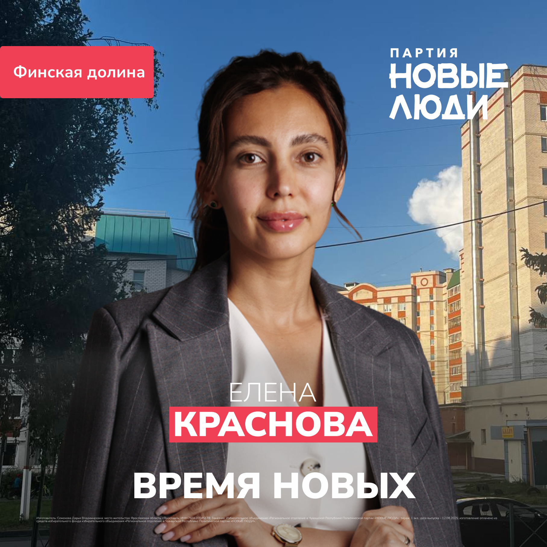 «Да, мы пришли сюда нести что-то полезное людям, этому миру. Но если быть честным к самим себе — просто быть счастливым...»